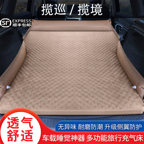 适用大众揽巡 揽境车载床垫后备箱充气床垫SUV后排睡垫旅行气垫床