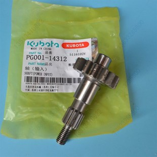 PG001 14410久保田手扶插秧机变速箱输入轴插植锥齿轮轴48C 14312