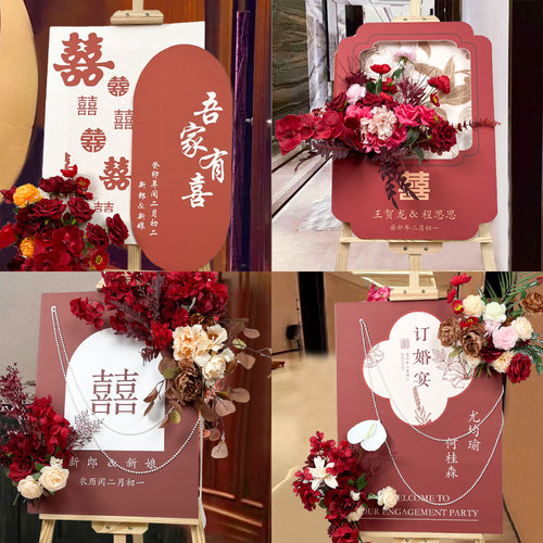 婚礼立体迎宾牌diy含花结婚指示架花艺订婚布置装饰门口kt板定制