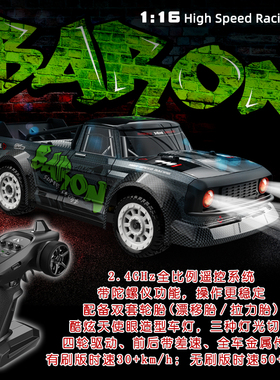 新品1/16漂移/平跑SG1603/SG1604全比例遥控车2.4G四驱车带陀螺RC