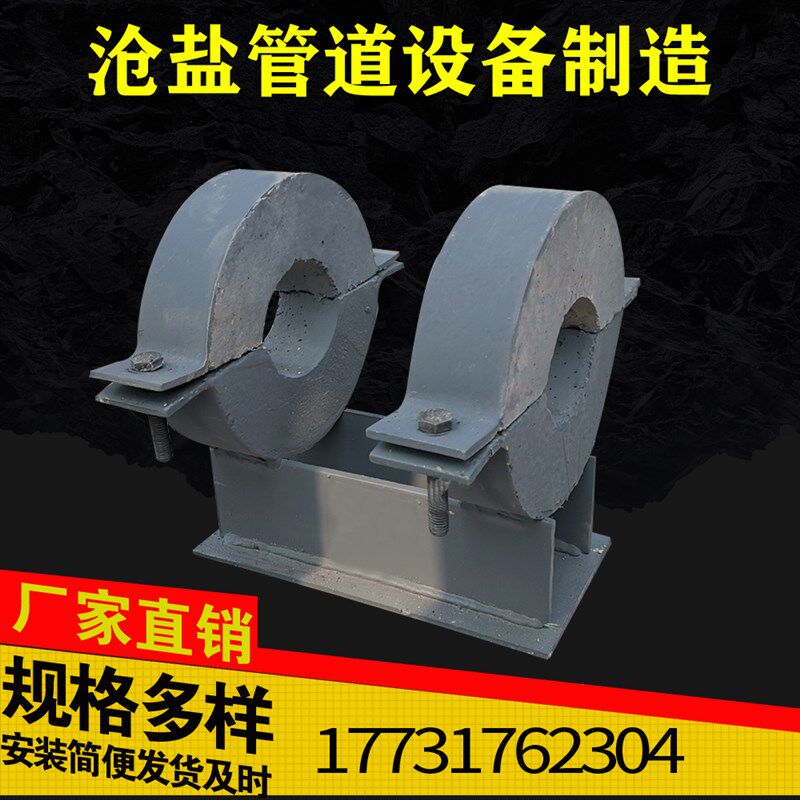 直销dn150蒸汽管道滑动导向支架镁钢蛭石管托隔热支座架空支管座