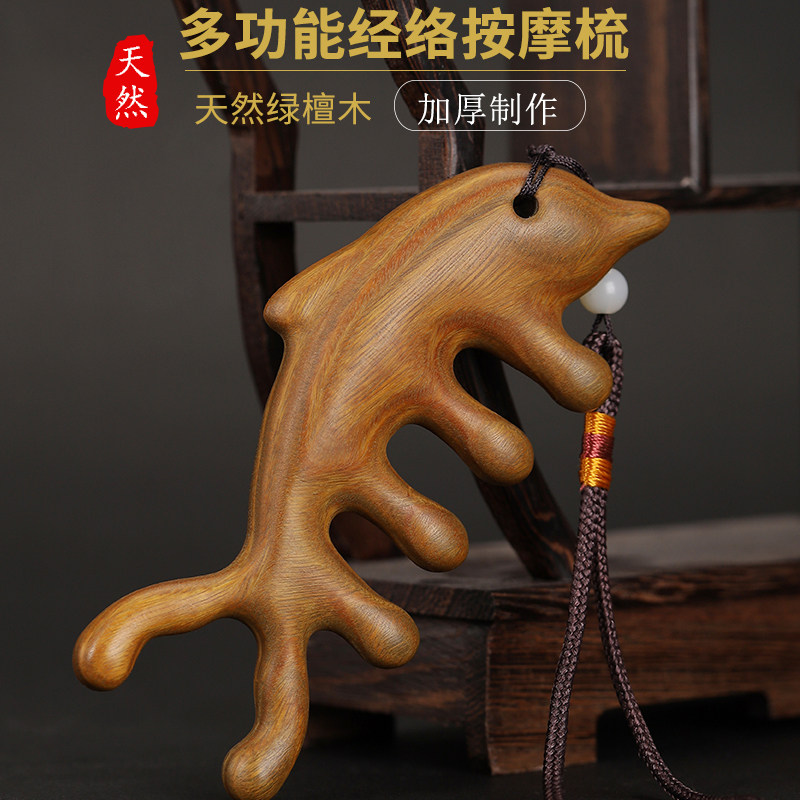 绿檀木头部经络梳按摩梳子头皮面部眼部肩颈刮痧头疗脱发防宽齿梳