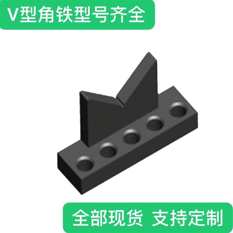 三维焊接平台V型角铁定位平面角尺螺旋压紧器U型方箱工装夹具平板