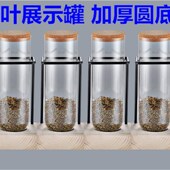 短款 30cm喜茶皇茶玻璃试管茶叶玻璃罐玻璃展示架奶茶店吧台摆设