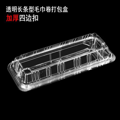 J311长条形吸塑包装盒瑞士卷虎皮卷西点打包盒透明一次性寿司盒