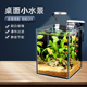 新款 迷你小鱼缸超白玻璃客厅小型桌面家用免换水生态全套造景鱼缸