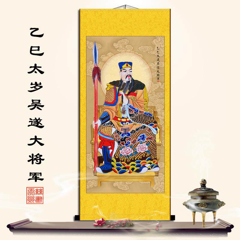 乙巳2025年太岁神像卷轴画绢布印刷复古风格国画装饰画