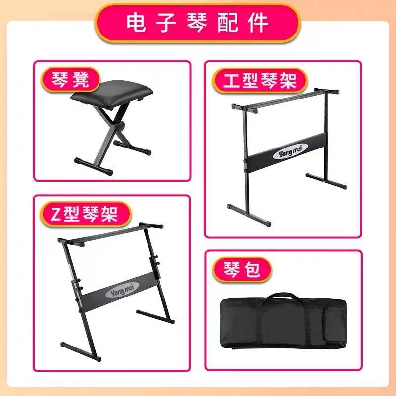 永美专用电子琴配件  Z型架  工型架  琴凳  琴包