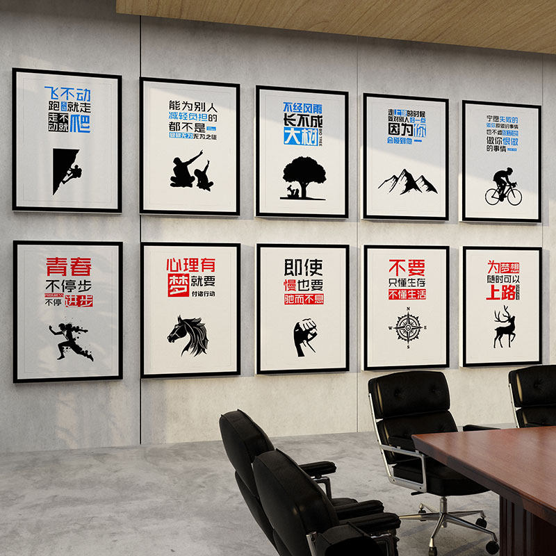 办公室墙面装饰企业文化设计布置楼梯台阶公司会议室背景励志挂画,家居饰品,文化墙贴,淘宝优惠券,粉丝福利购,淘宝优惠卷