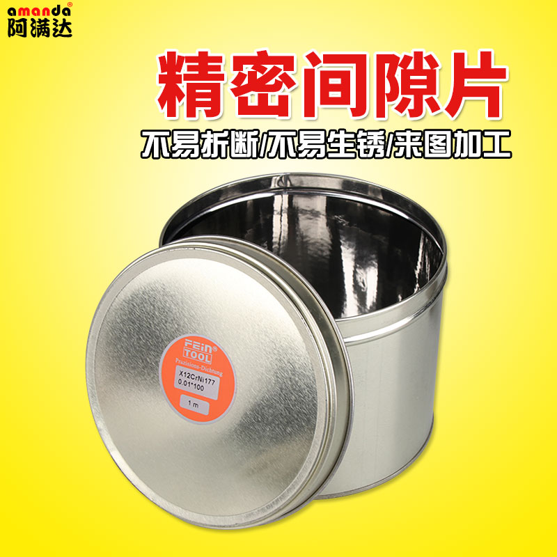 304不锈钢西德垫片模具垫片精密间隙片盒装多规格0.005*0.5*100mm