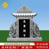 墓碑定制农村土葬花岗岩大理石刻字石雕雕刻公墓陵园狮子石碑坟墓