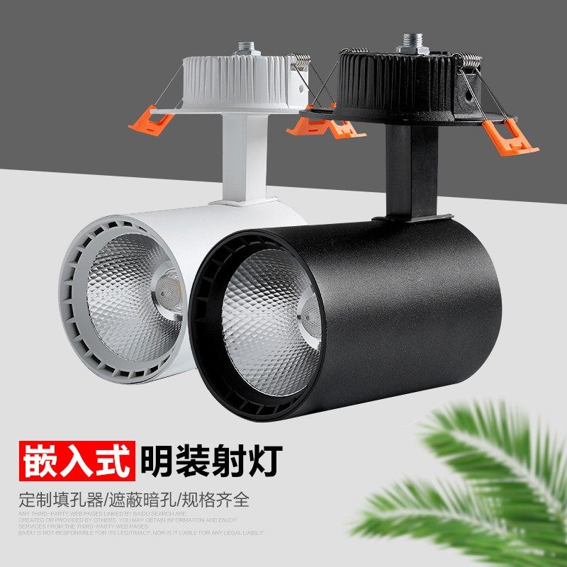 射灯led天花灯店铺商用射灯内嵌入式筒灯7.5开孔家用暗装射灯吸顶