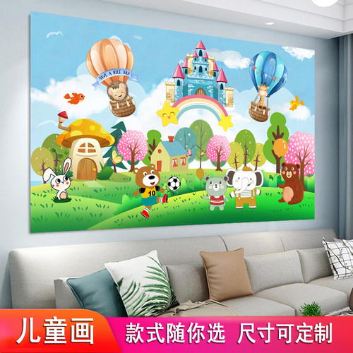 自粘墙画幼儿园壁画儿童卧室布置可爱动物装饰画动物宝宝贴画