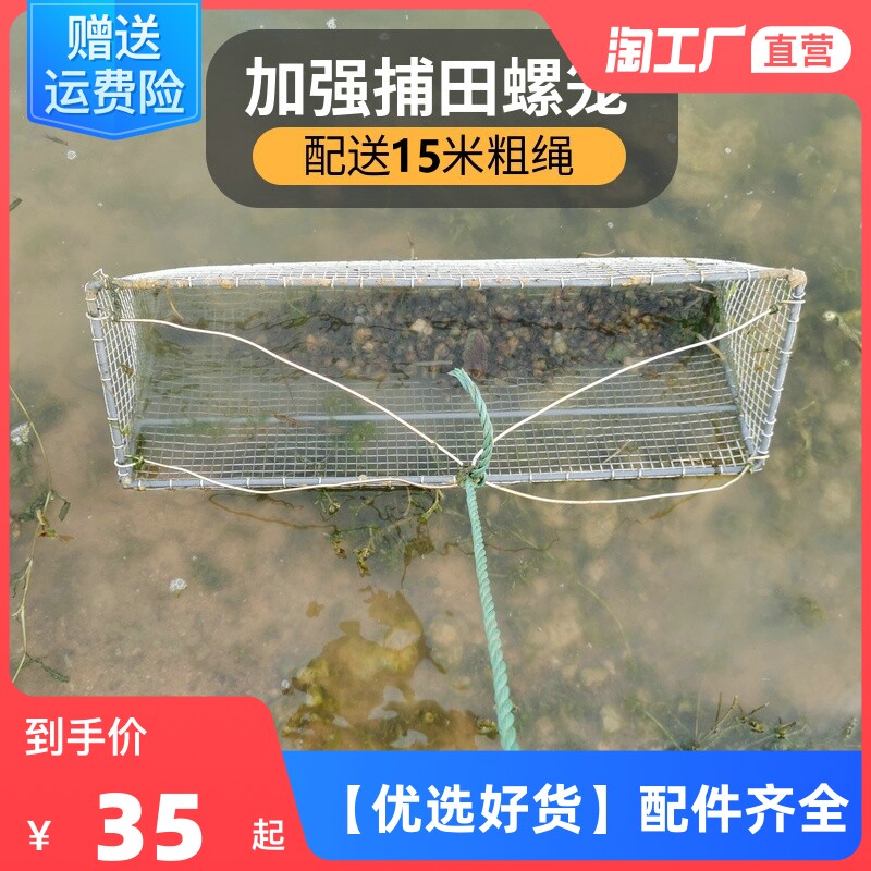 新型加强捞螺蛳笼抓螺丝工具篮子捕田螺推网河蚌拖网花甲蚬子扒网