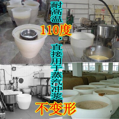 食品级140升-260升耐高温豆腐缸塑料煮浆桶加厚点浆桶米缸大水缸