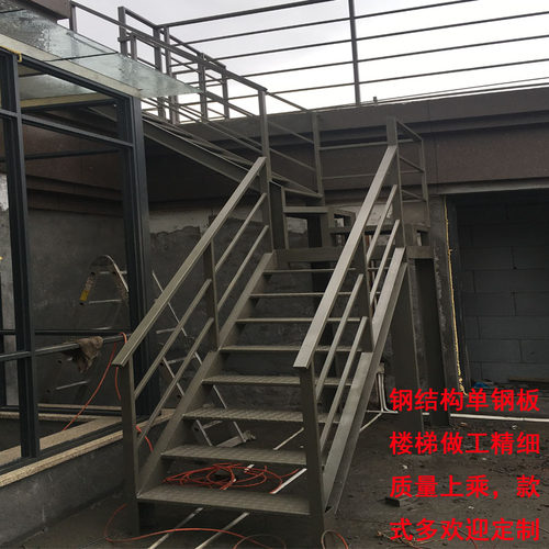 别墅钢结构楼梯槽钢工字钢角铁复式楼仓库阁楼花纹钢楼梯焊接搭建