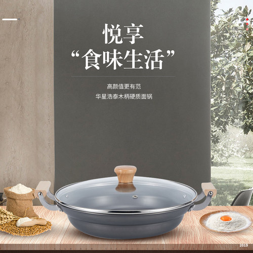 华星浩泰铝合金阳极氧化韩式汤锅硬面锅小火锅复底电磁炉适用炖锅