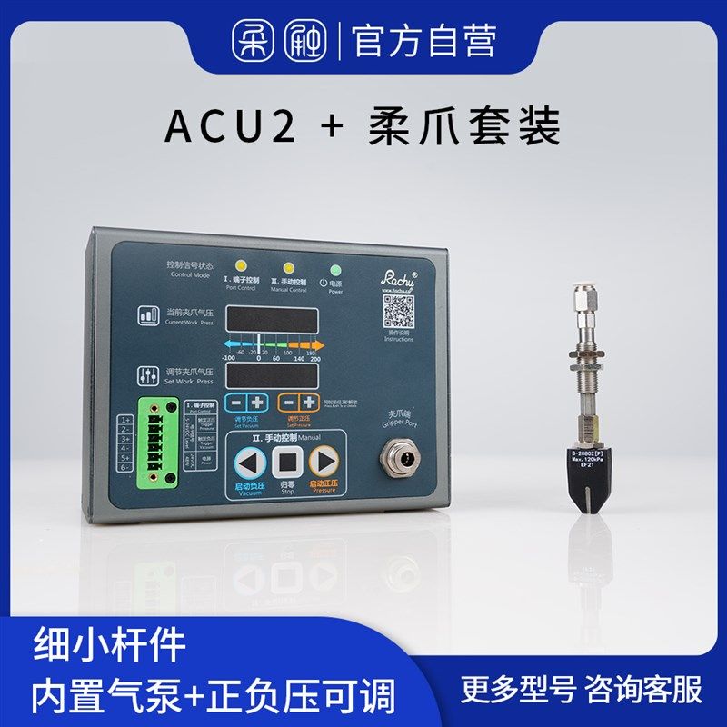柔性夹爪柔触套装V1.1柔爪吸嘴微型气爪柔性吸爪软爪机械手夹具,标准件/零部件/工业耗材,其他气动元件,淘宝优惠券,粉丝福利购,淘宝优惠卷