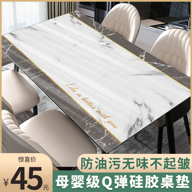 【Q弹硅胶桌垫】免洗大理石风pvc餐桌布防水防油台布茶几垫子防烫