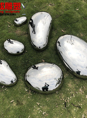 不锈钢鹅卵石头雕塑镜面售楼部水池景观草坪酒店艺术品装饰小摆件