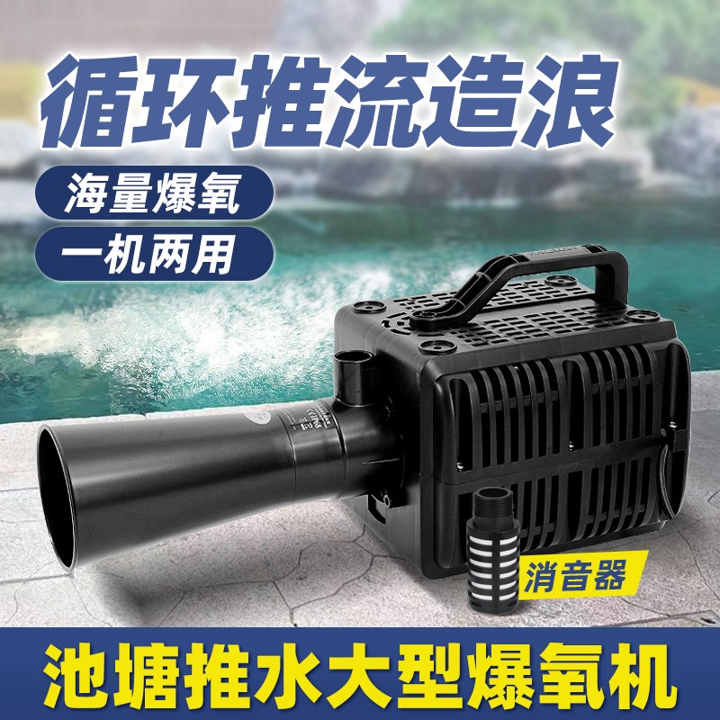 海利推水泵大流量锦鲤鱼池爆氧机增氧造浪曝气水泵家用养鱼高密度