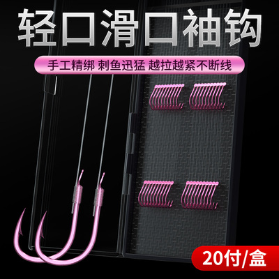 绑好的子线成品双钩金袖鱼线钓鱼钩伊豆金海夕鲫鱼专用防缠绕金秀