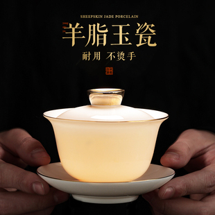 羊脂玉瓷盖碗茶杯套装大小号功夫三才泡茶碗盏单个高档白瓷敬茶碗