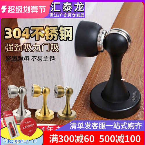 汇泰龙门吸304不锈钢地吸门挡卫生间门碰强磁吸门器门顶墙吸6810