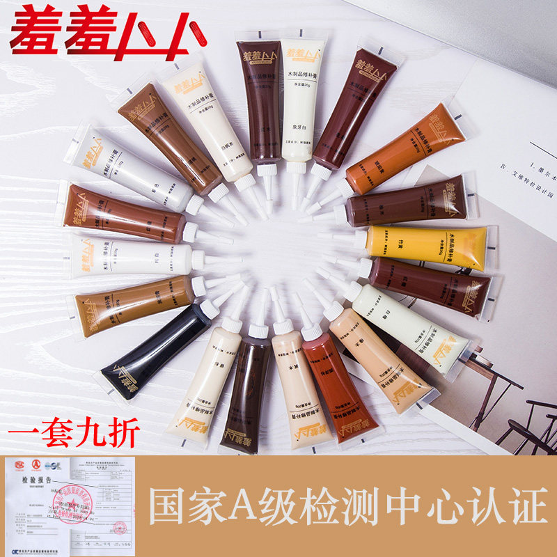 69色全套 家具修补漆液木制品修补膏补漆膏木器修复漆膏 羞羞卜卜