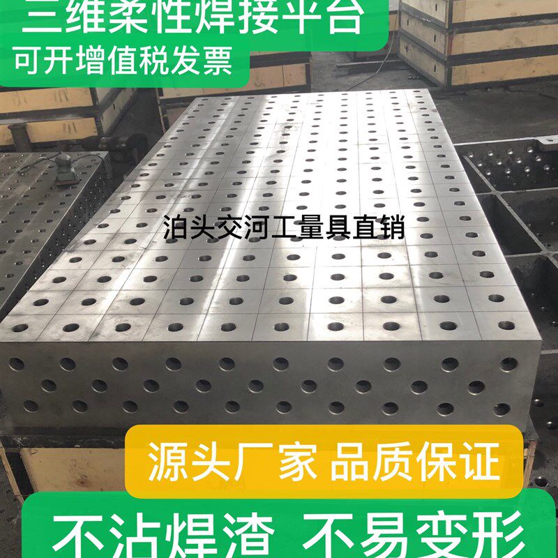 铸铁三维柔性焊接平台钳工工作台铸件多孔定位平板压紧器工装夹具