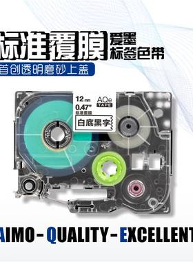 适用兄弟标签机色带12mm9 18 24 PT-D210 P300BT线缆标签带打印纸