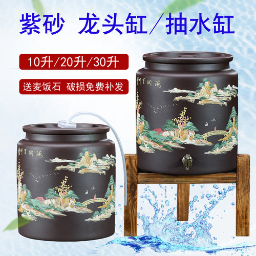 宜兴紫砂水缸储水罐家用陶瓷过滤泡茶桶大号抽水净水缸小号带龙头