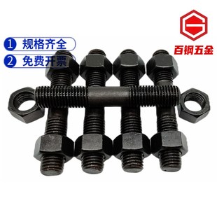 12.9级双头螺丝螺母套装 M42 高强度螺杆GB901等长螺柱M8M10M12M16