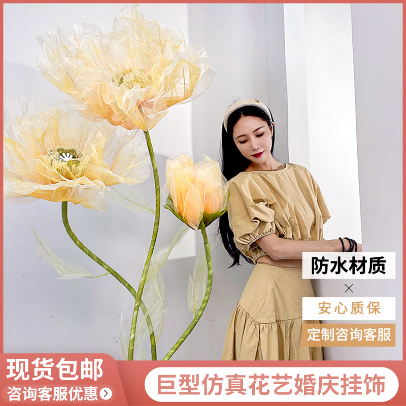 虞美人真丝仿真丝网花婚庆婚礼装饰摆饰橱窗布置防水手工摄影道具
