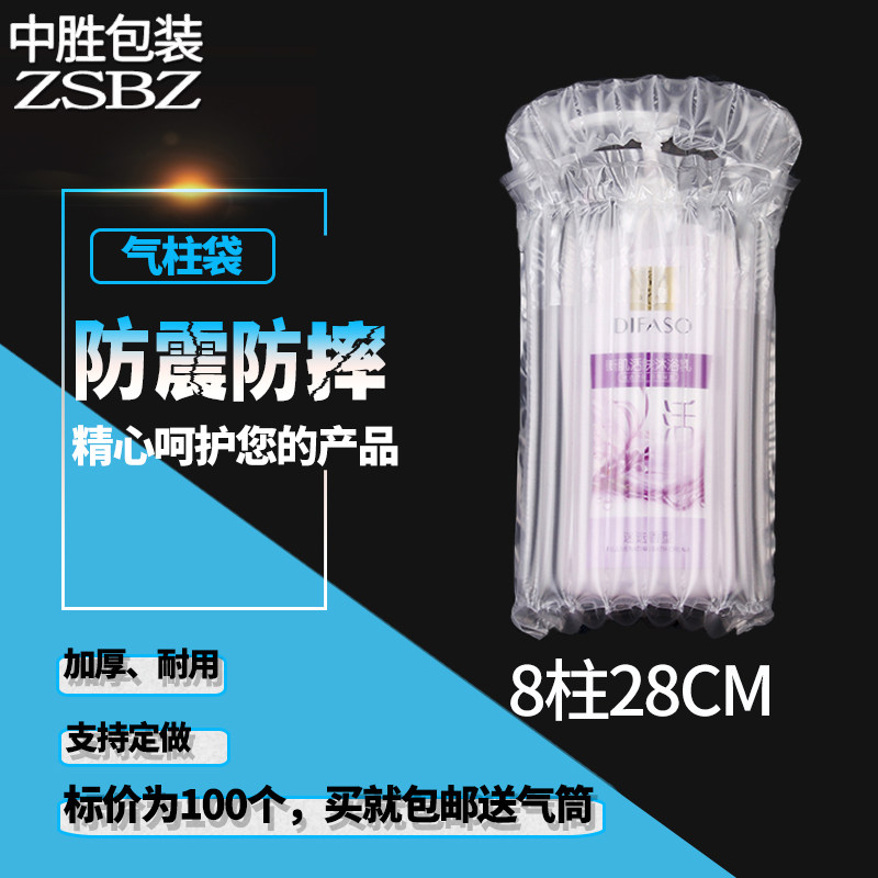 8柱28cm高 硒鼓袋气柱袋气柱卷材包装材料防震气泡柱气囊非自粘膜,包装,气柱袋,淘宝优惠券,粉丝福利购,淘宝优惠卷