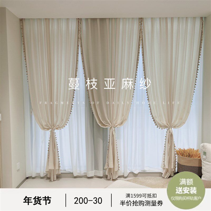 双层纱叠挂亚麻纱奶油色卧室客厅阳台中古风透光不透人加厚窗纱