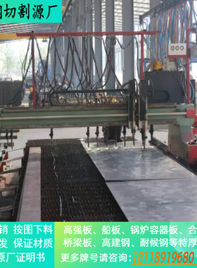 Q460NE高强度钢板切割460C Q460D Z15Z25Z35带纵向性能保探伤零切