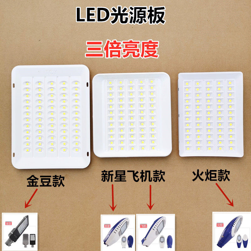 路灯光源板LED灯板灯芯板7070芯片三倍亮度市电220V灯头维修配件,家装灯饰光源,道路灯具/智慧路灯/智慧灯杆,淘宝优惠券,粉丝福利购,淘宝优惠卷