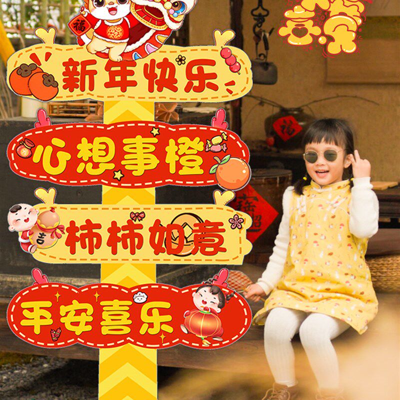 2024新年氛围商场装扮饰品龙年春节场景布置橱窗拍照道具KT板摆件