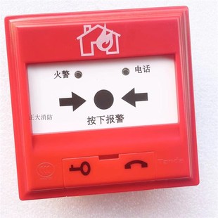 泰和安手报报警J-SJP-M-TX3140手动火灾报警按钮手报带电话插孔