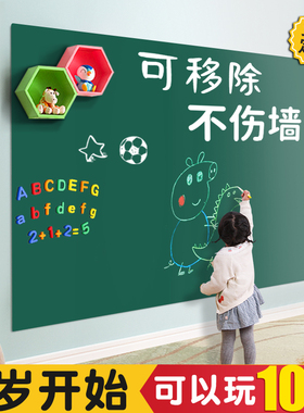 黑板墙贴磁性家用儿童可移除擦涂鸦不伤墙软白板自粘式磁吸小黑板