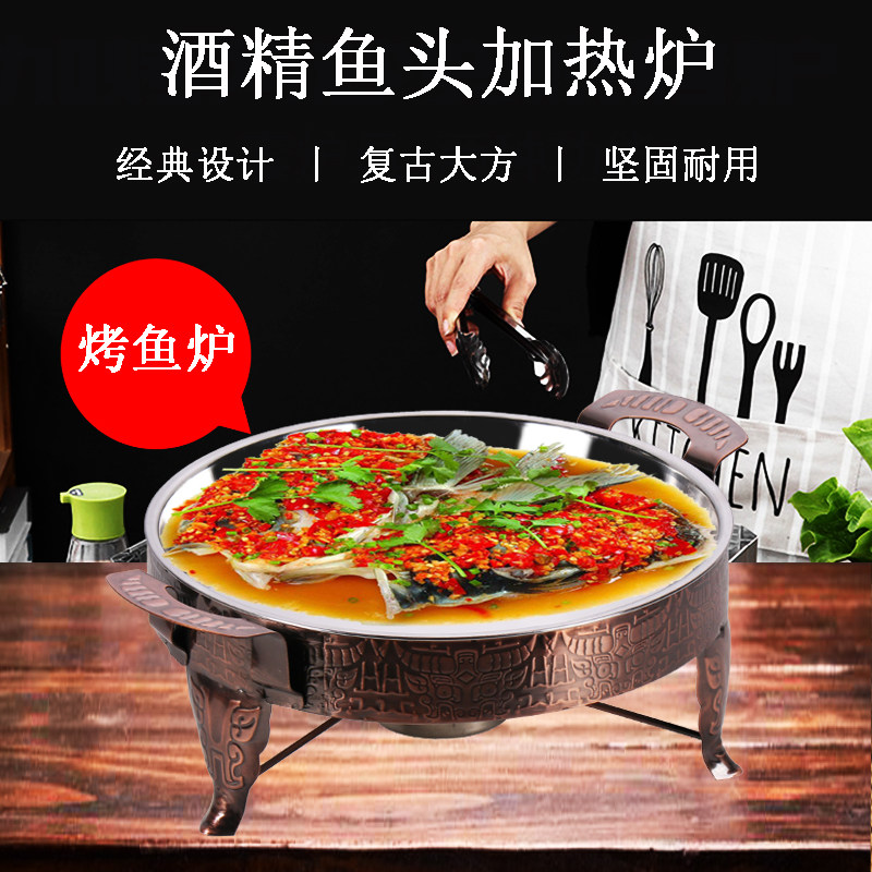商用酒店用品加热烤鱼盘龙虾海鲜大咖盘干锅锅剁椒鱼头锅酒精鱼炉