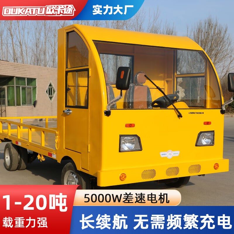 电动四轮平板车搬运车工厂养殖场倒货车全封闭驾驶大功率仓库货车,收纳整理,家用收纳手推车,淘宝优惠券,粉丝福利购,淘宝优惠卷
