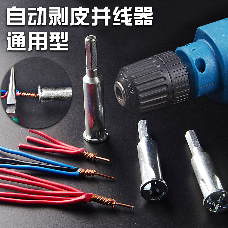 全自动免剥皮通用型电线连接器电工多并线器BV电线2.5/4并头