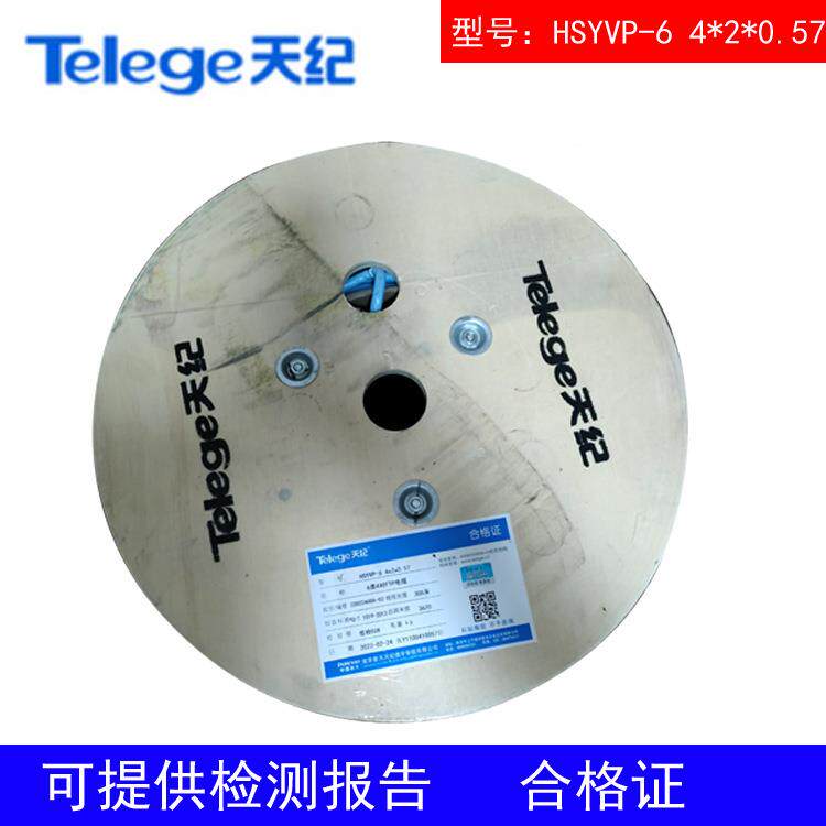 0原装天天纪六类屏蔽网线HSYV/P-64*2*BQD.5723AW普G无氧铜305米