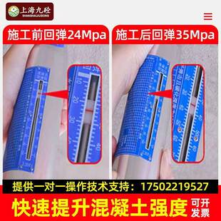 混凝土隧增强剂回砼弹表面强度水泥硬度增加22-3剂防裂道专高用强