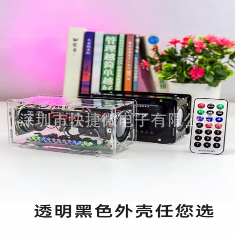 蓝音电箱套件卡FM收音机插音响带LED声控QIH平指示灯亚克力壳牙散