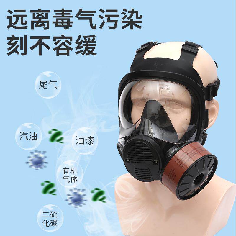 面尘毒二合工一全防护面7680深蓝罩防毒面具罩打农药化气体喷漆雾