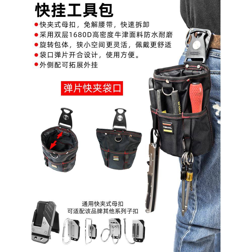 nkioo快工具包挂多功能路631亚包a电工包配件工包训犬包弹弓腰挂