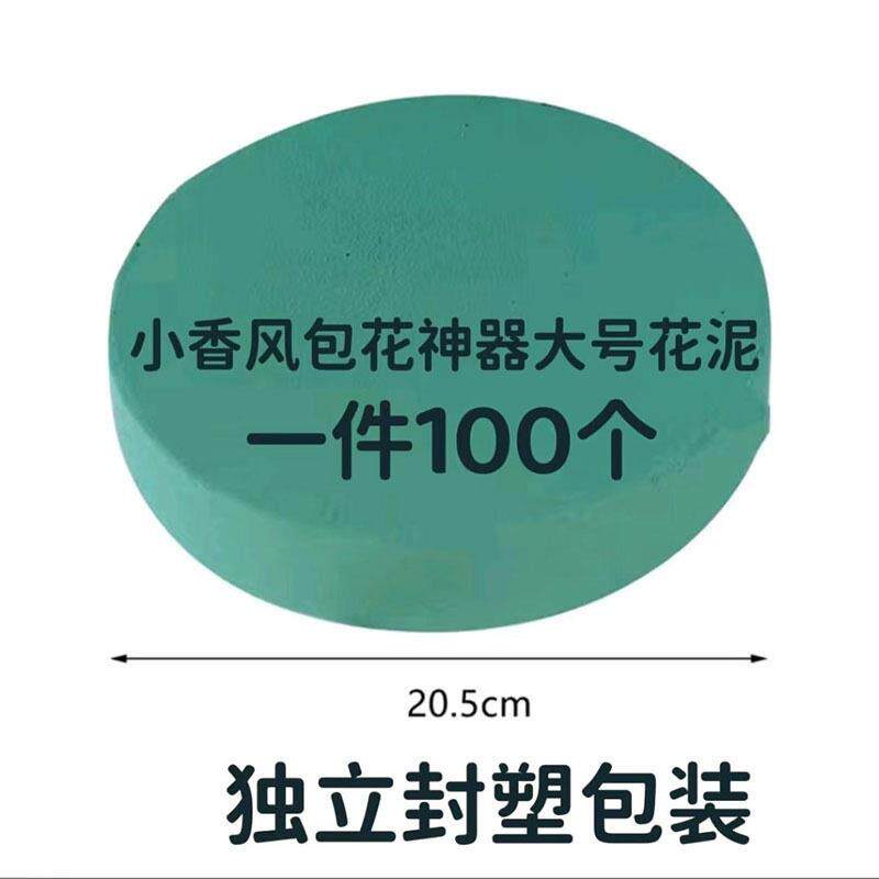 小号小香 风包花神器花小香风花泥大号花小香风包花神器泥  插花